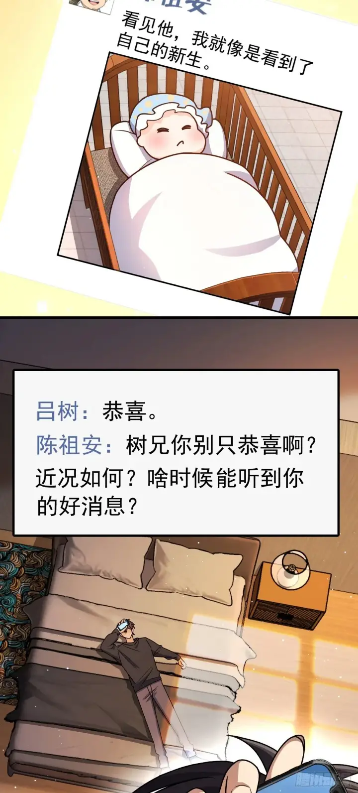 漫画《大王饶命》755 一个人，一座城第24张图
