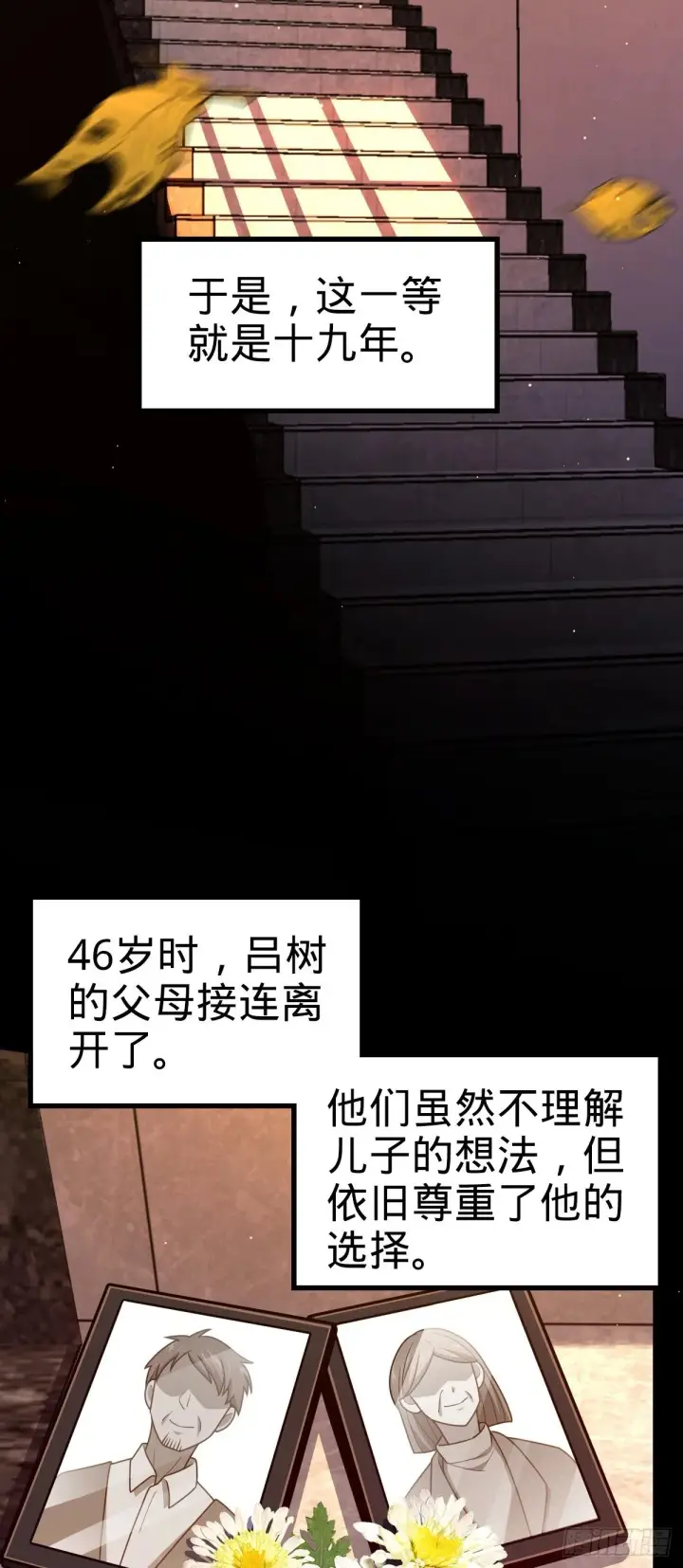 漫画《大王饶命》755 一个人，一座城第27张图
