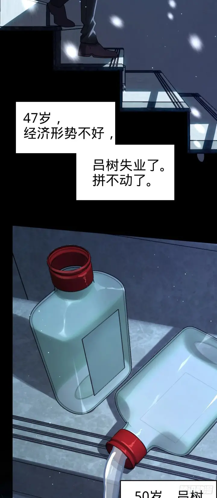漫画《大王饶命》755 一个人，一座城第29张图