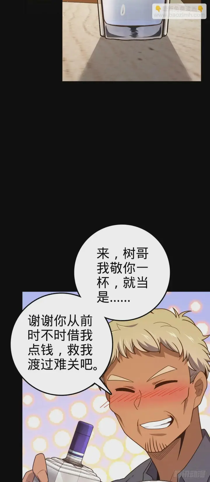 漫画《大王饶命》755 一个人，一座城第31张图