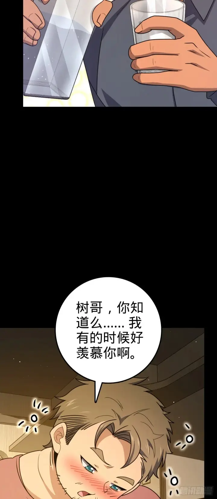 漫画《大王饶命》755 一个人，一座城第32张图