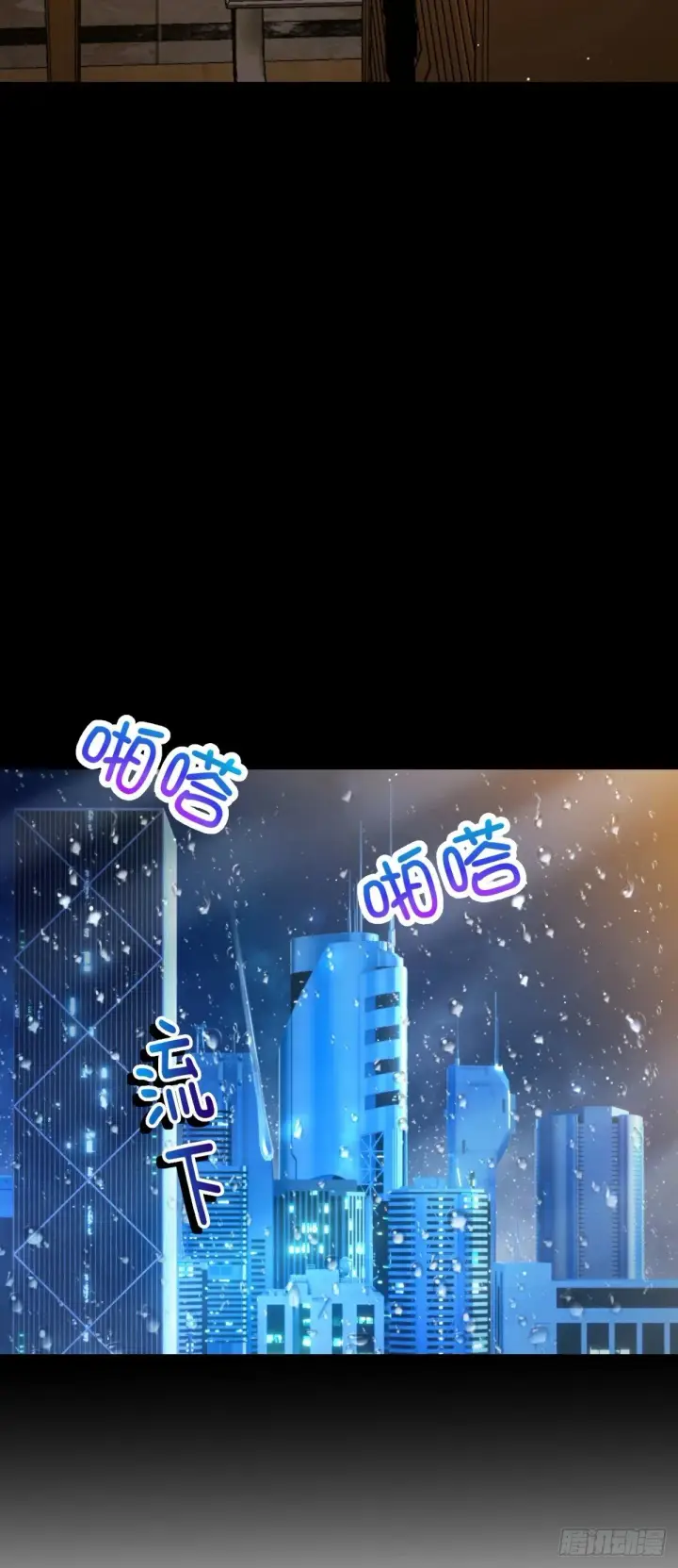 漫画《大王饶命》755 一个人，一座城第45张图