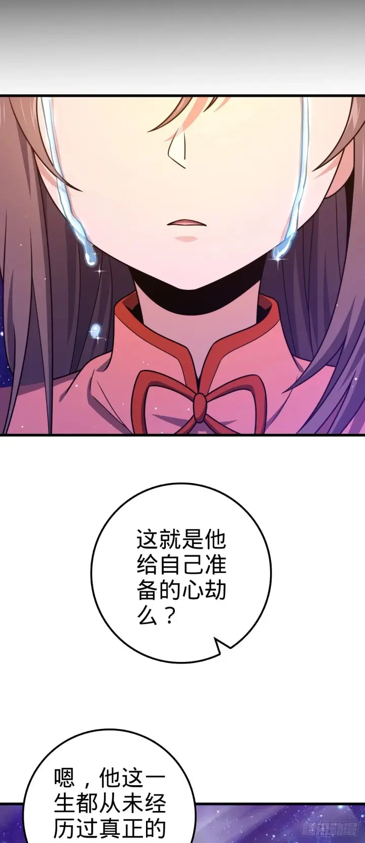漫画《大王饶命》755 一个人，一座城第46张图