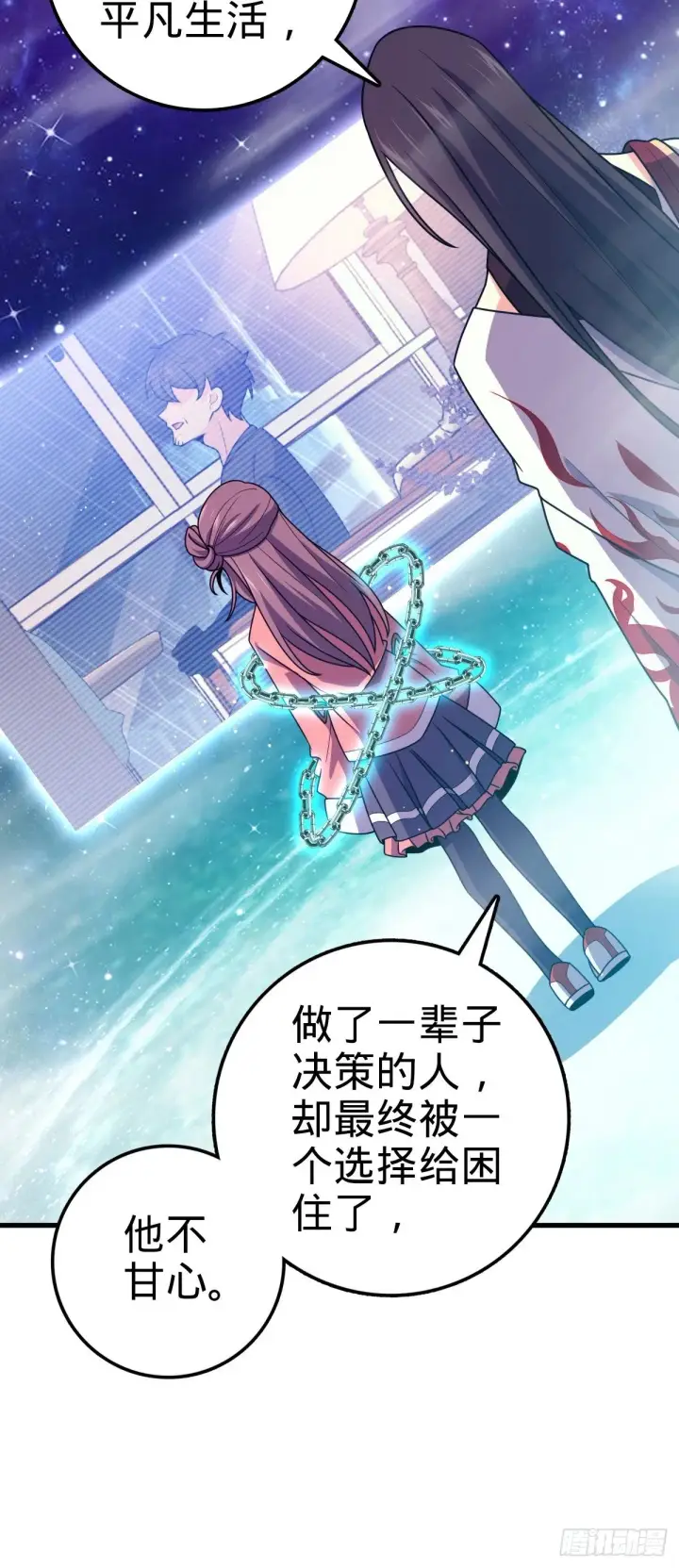 漫画《大王饶命》755 一个人，一座城第47张图