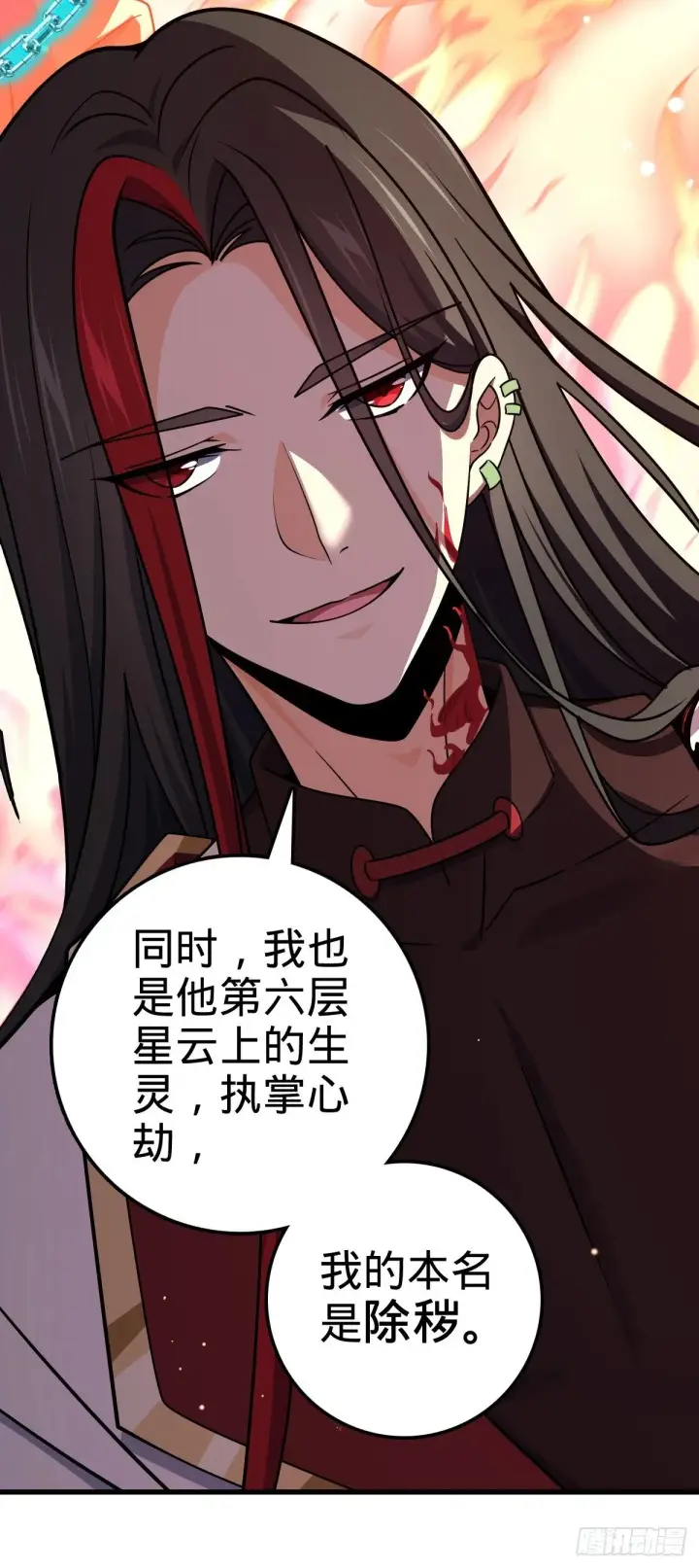 漫画《大王饶命》755 一个人，一座城第52张图