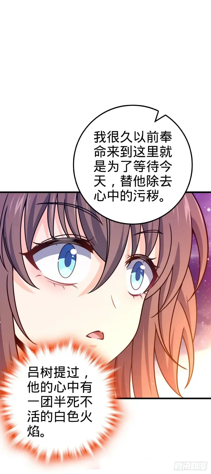 漫画《大王饶命》755 一个人，一座城第53张图