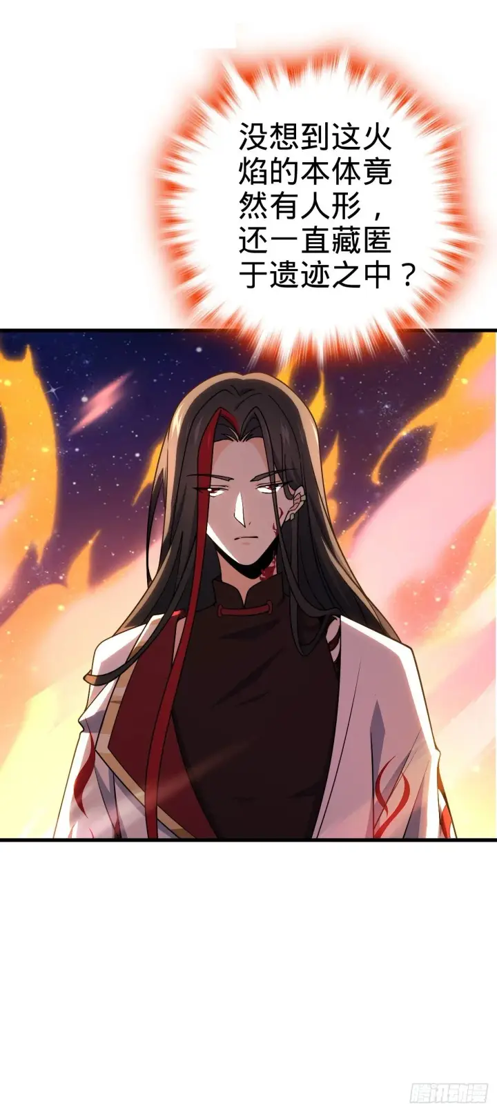 漫画《大王饶命》755 一个人，一座城第54张图