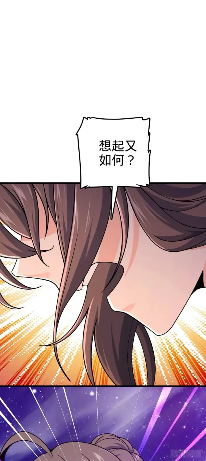 漫画《大王饶命》755 一个人，一座城第56张图