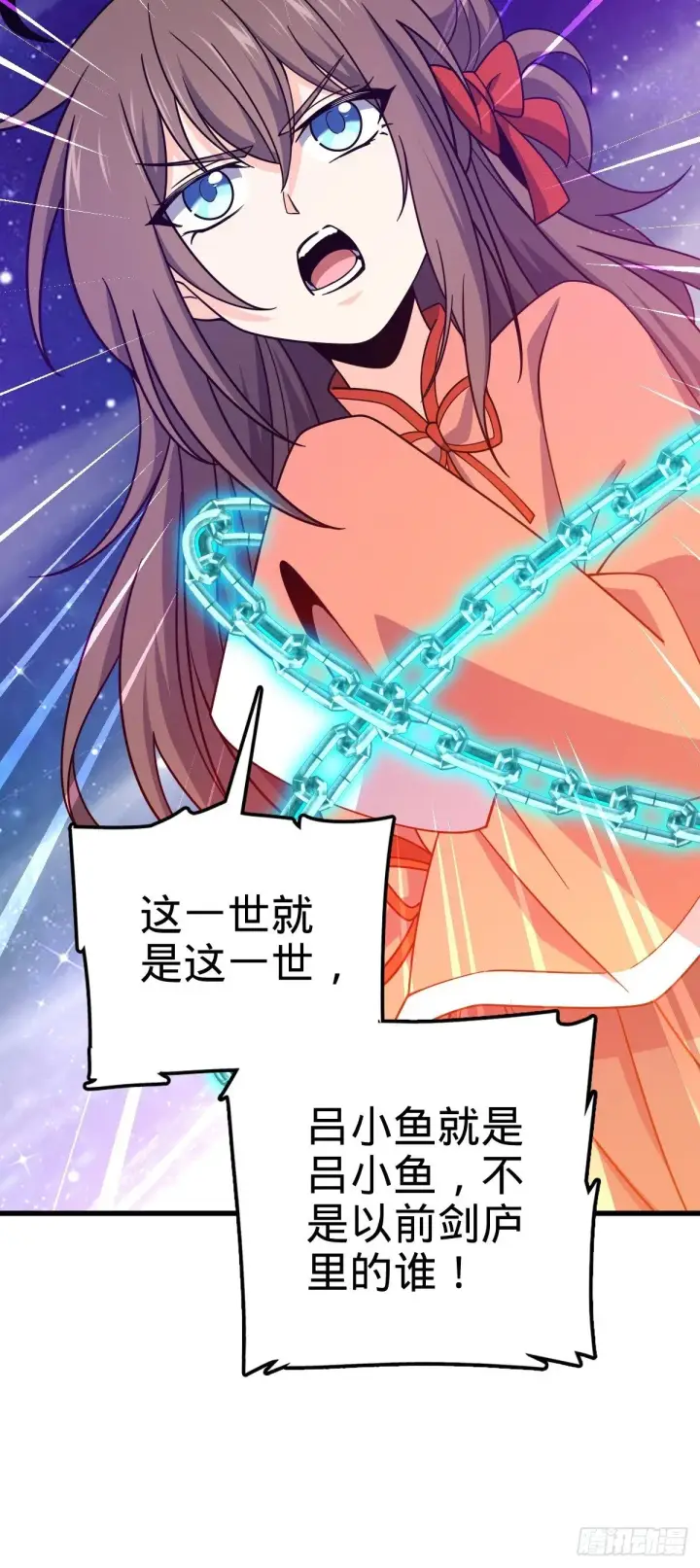漫画《大王饶命》755 一个人，一座城第57张图