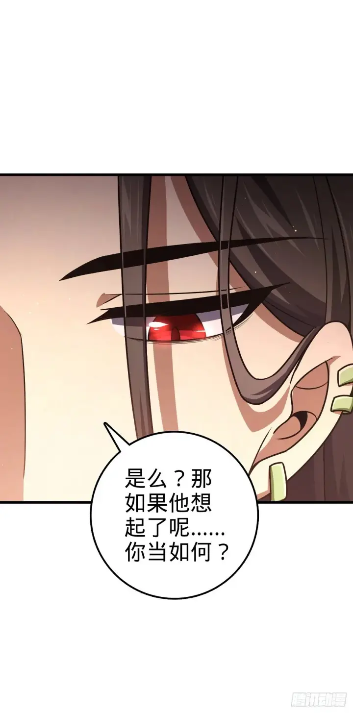 漫画《大王饶命》755 一个人，一座城第58张图