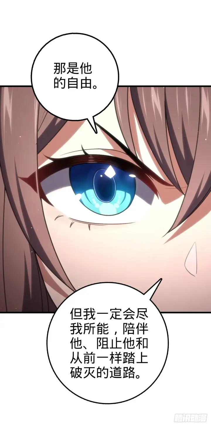 漫画《大王饶命》755 一个人，一座城第59张图