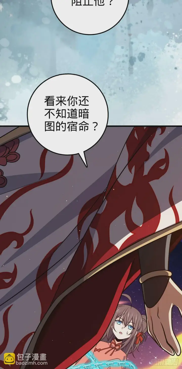 漫画《大王饶命》755 一个人，一座城第61张图