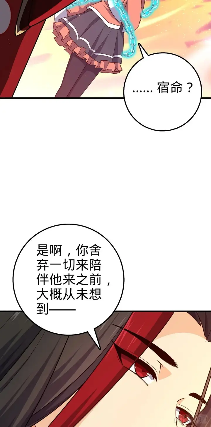 漫画《大王饶命》755 一个人，一座城第62张图