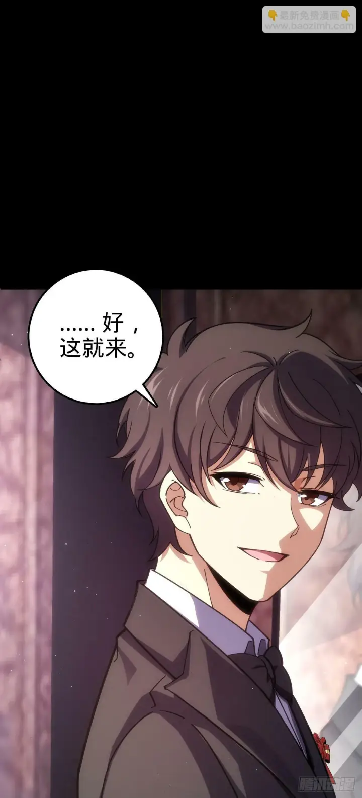 漫画《大王饶命》755 一个人，一座城第8张图