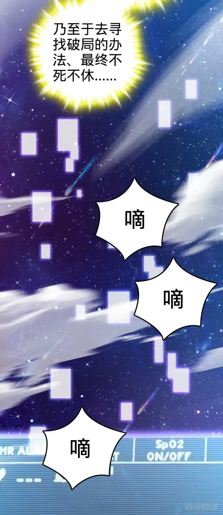 漫画《大王饶命》757 前尘往事，一笔勾销第11张图