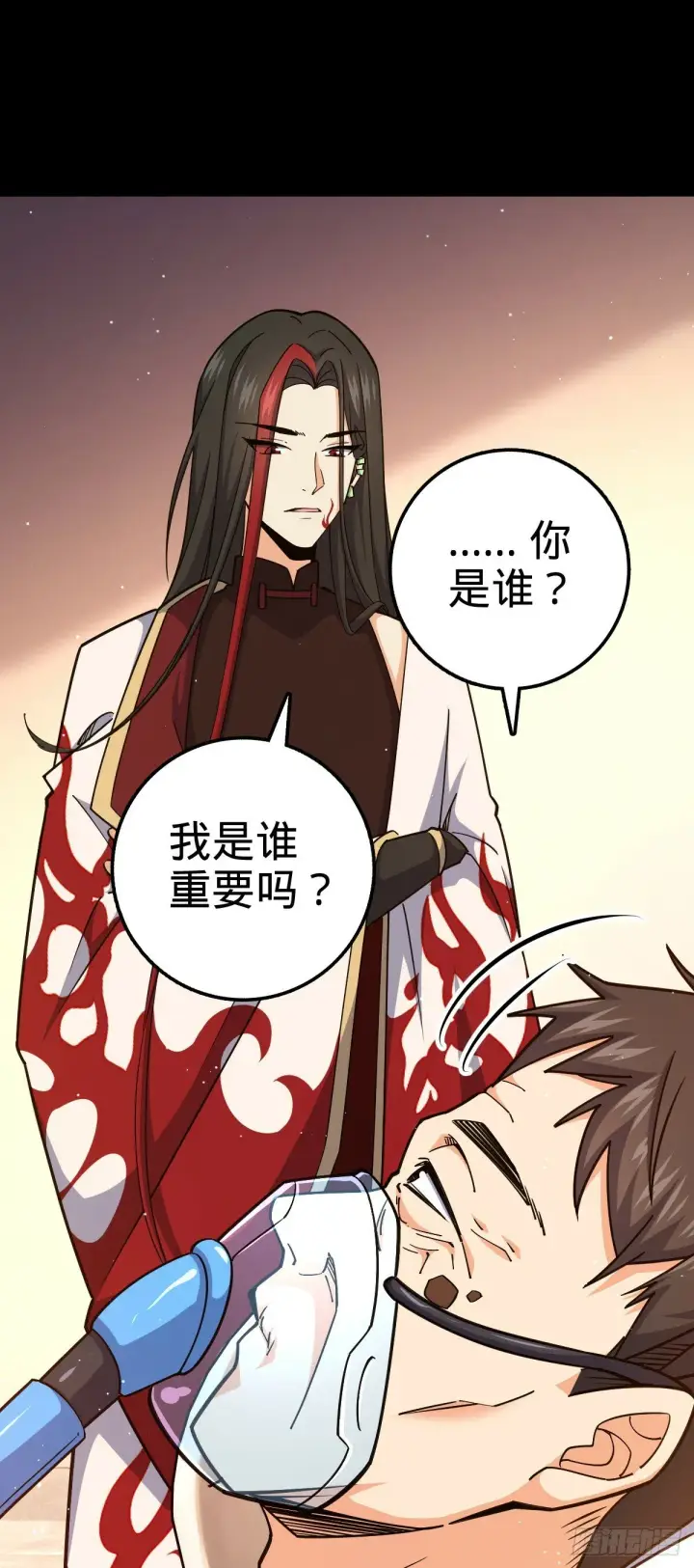 漫画《大王饶命》757 前尘往事，一笔勾销第20张图