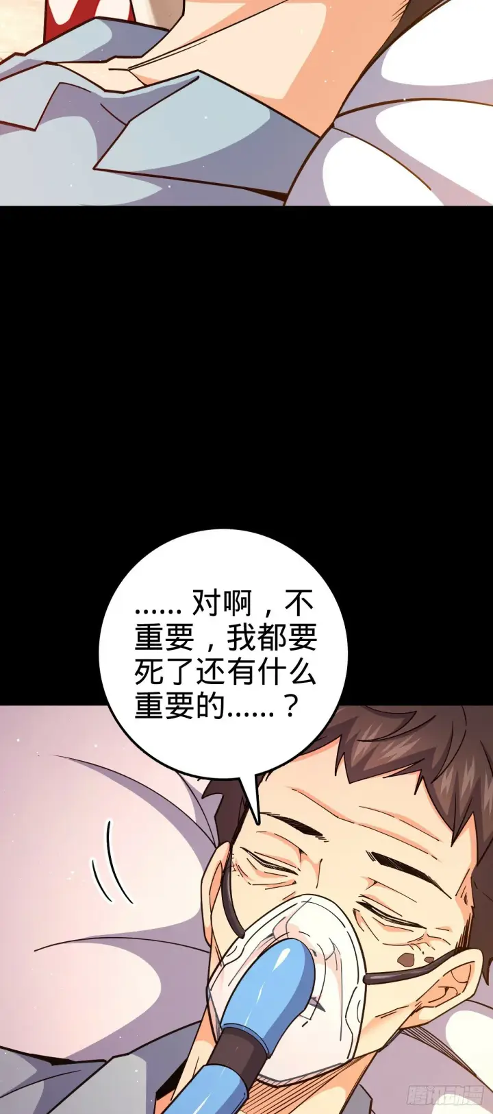 漫画《大王饶命》757 前尘往事，一笔勾销第21张图