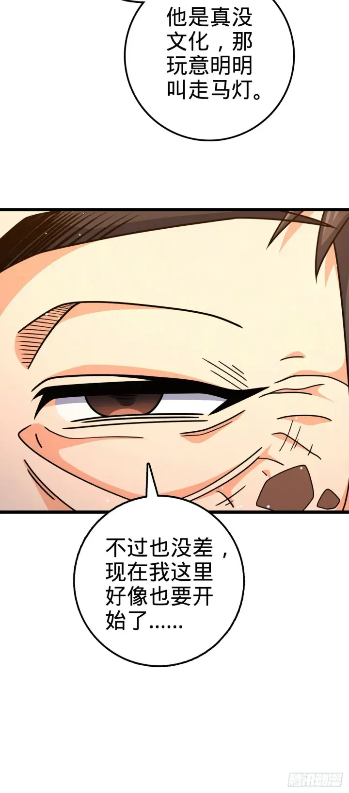 漫画《大王饶命》757 前尘往事，一笔勾销第25张图
