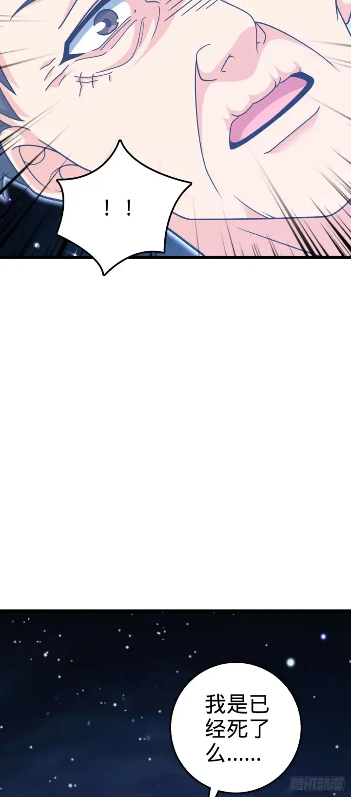 漫画《大王饶命》757 前尘往事，一笔勾销第28张图