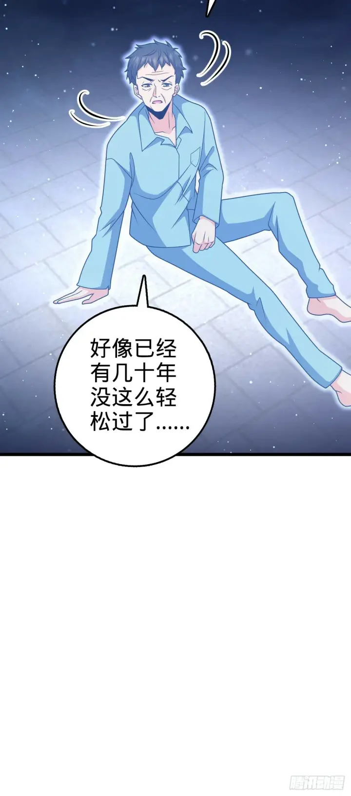 漫画《大王饶命》757 前尘往事，一笔勾销第29张图