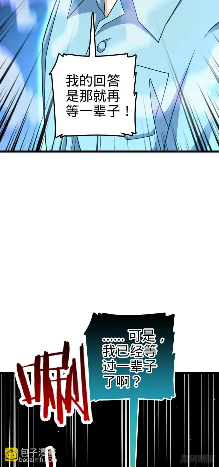 漫画《大王饶命》757 前尘往事，一笔勾销第36张图