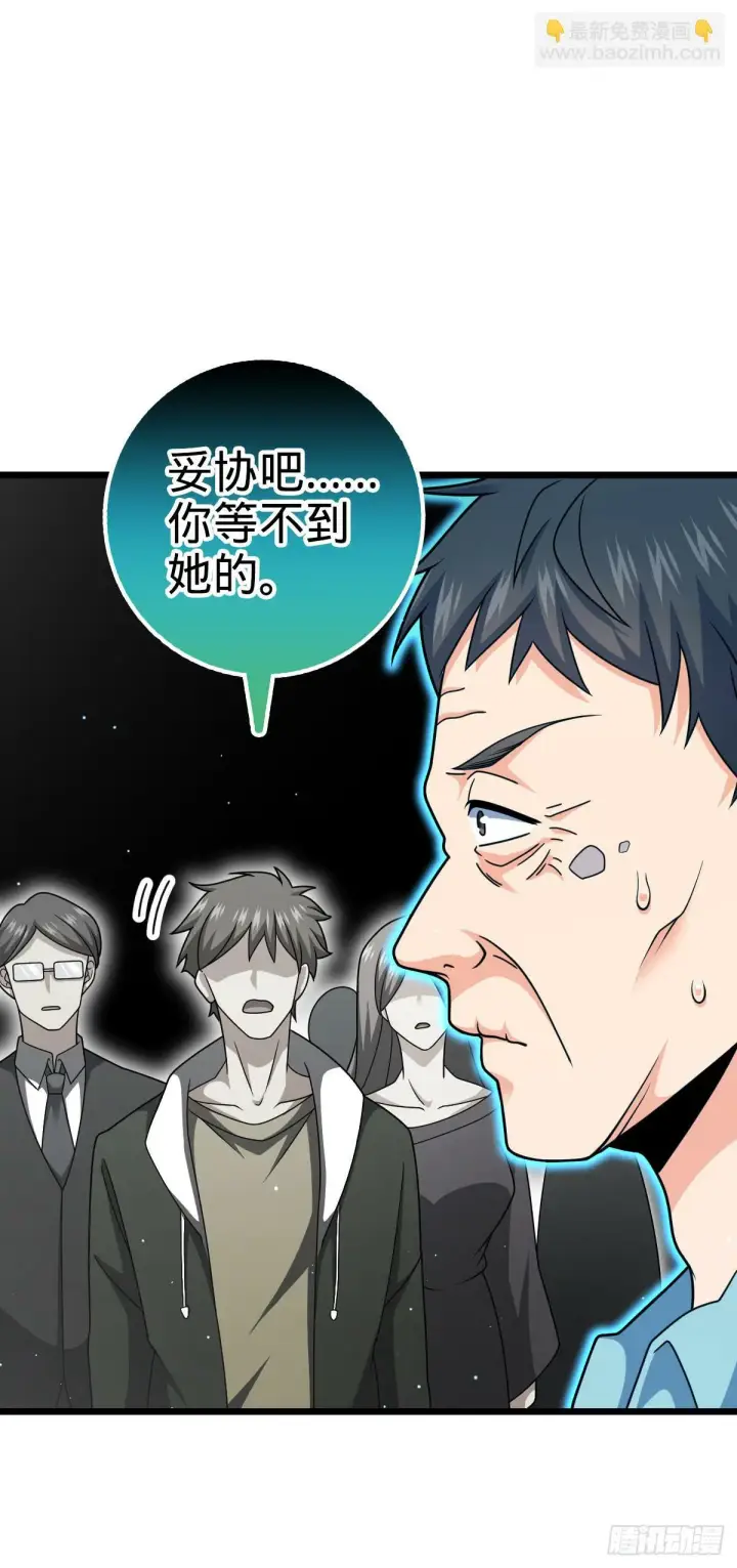 漫画《大王饶命》757 前尘往事，一笔勾销第38张图