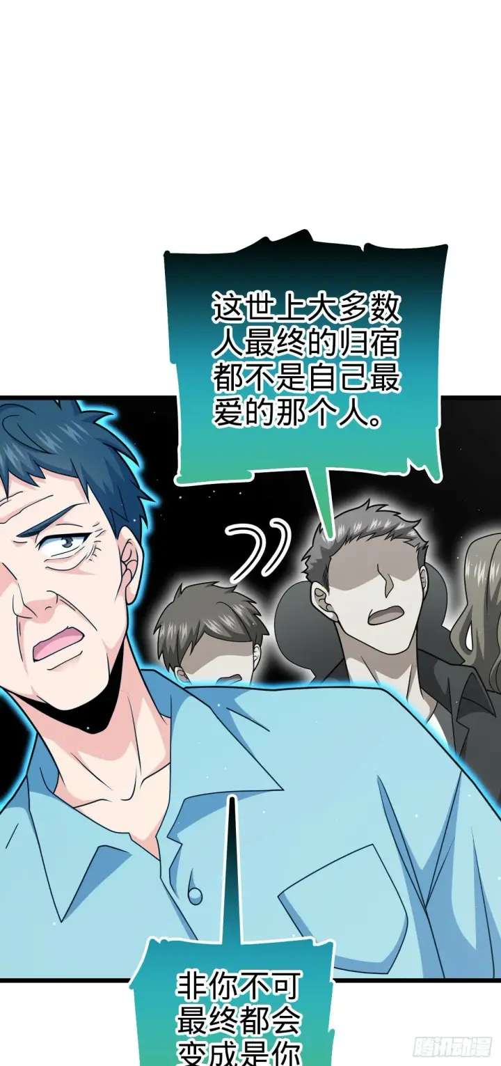 漫画《大王饶命》757 前尘往事，一笔勾销第39张图