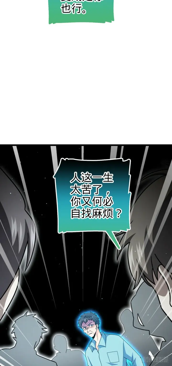 漫画《大王饶命》757 前尘往事，一笔勾销第40张图