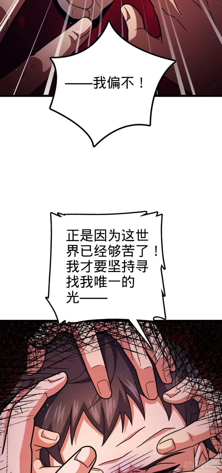 漫画《大王饶命》757 前尘往事，一笔勾销第43张图