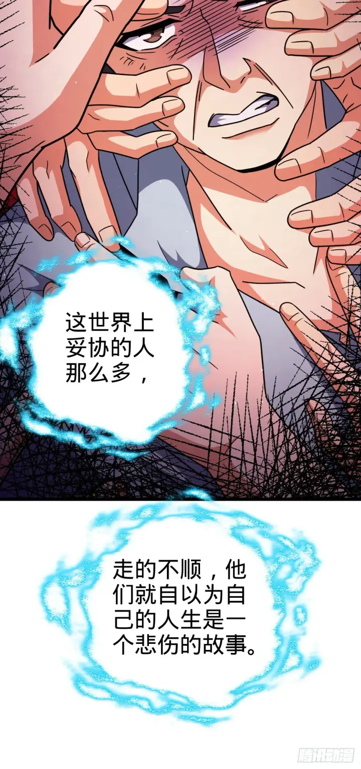 漫画《大王饶命》757 前尘往事，一笔勾销第44张图