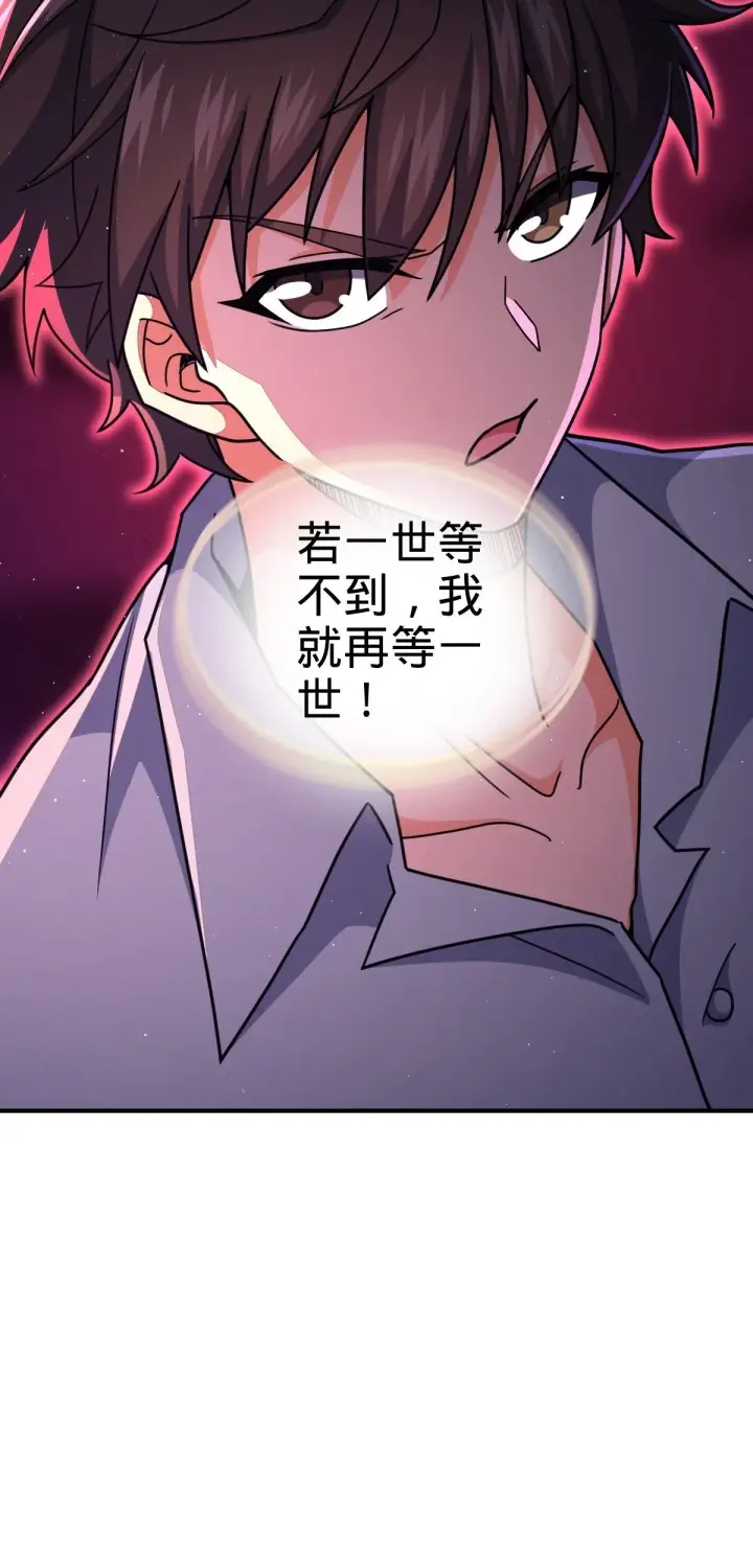 漫画《大王饶命》757 前尘往事，一笔勾销第50张图