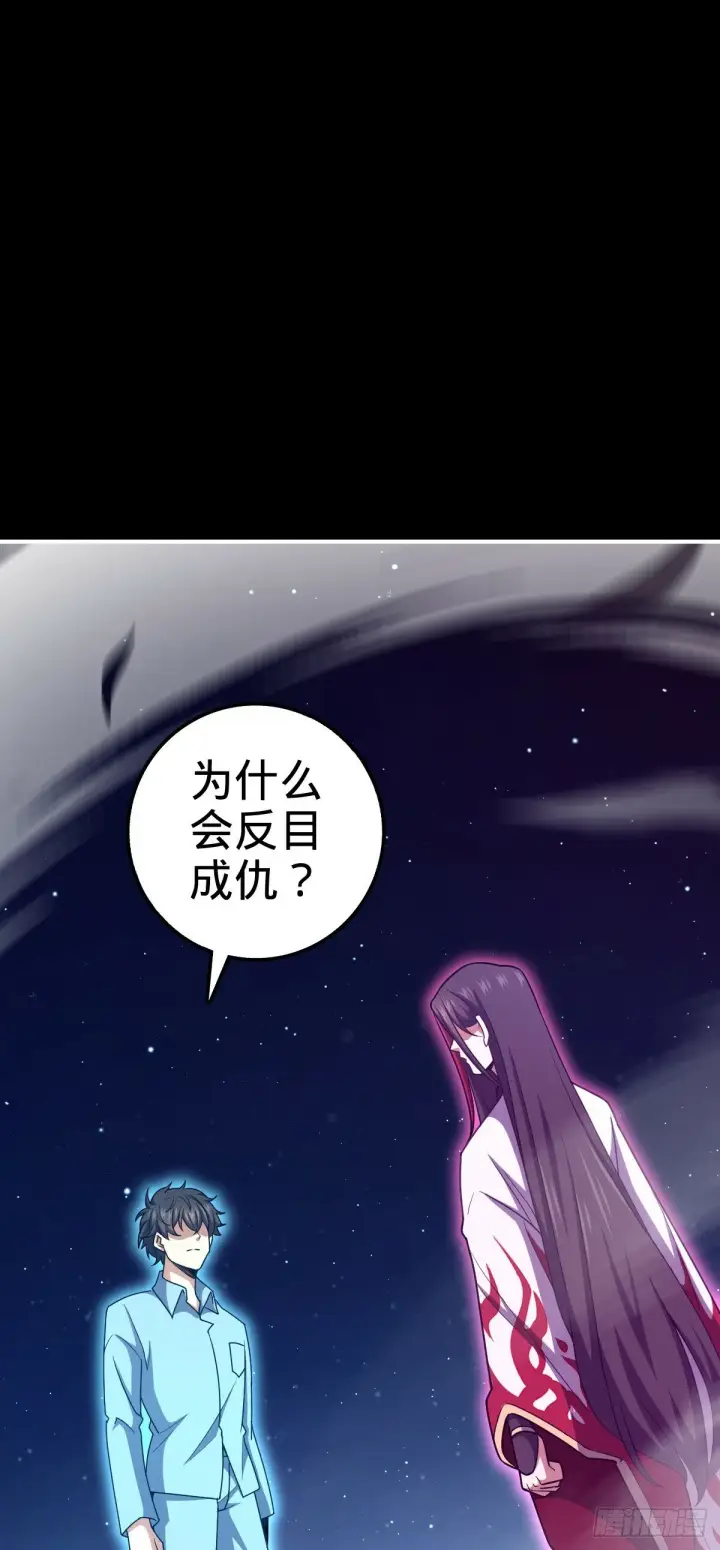 漫画《大王饶命》757 前尘往事，一笔勾销第53张图