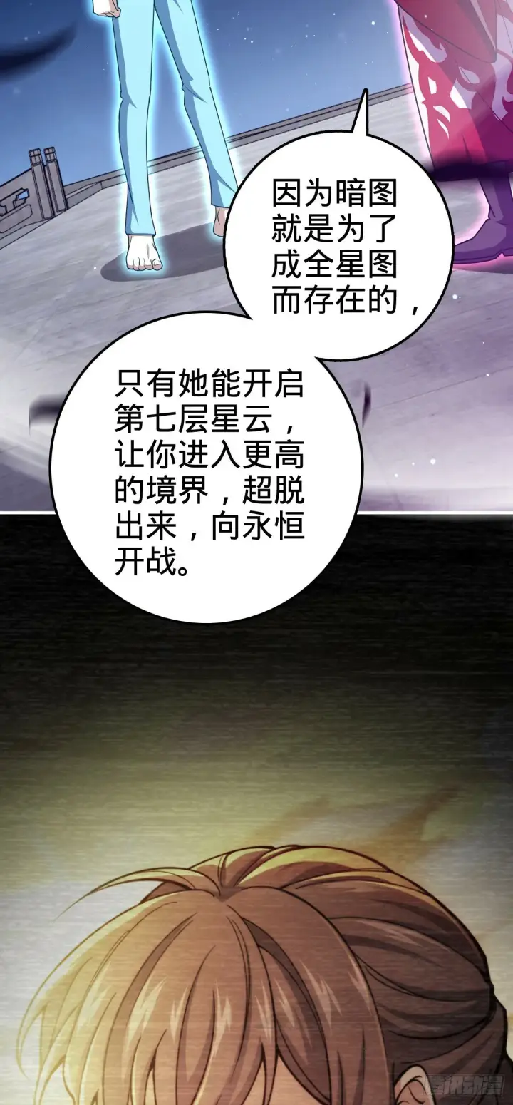 漫画《大王饶命》757 前尘往事，一笔勾销第54张图