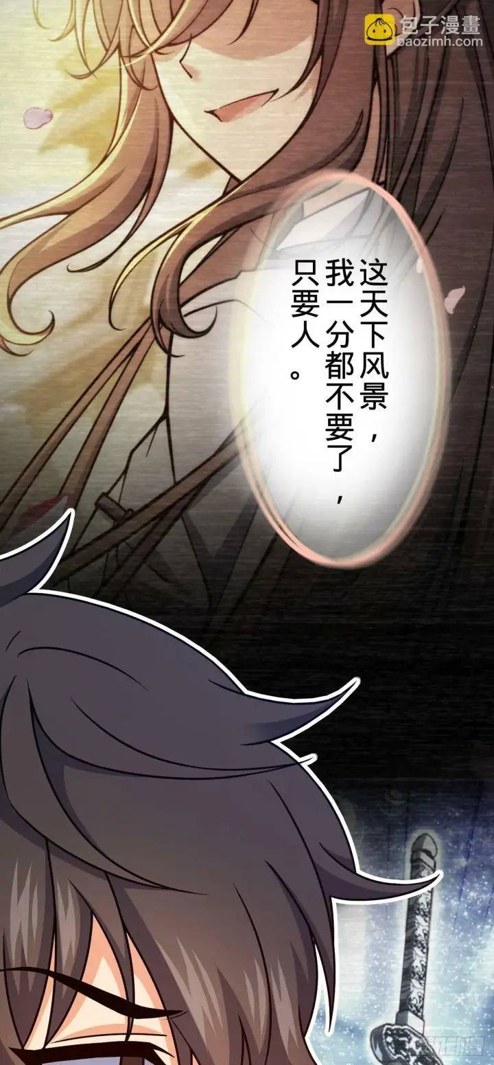 漫画《大王饶命》757 前尘往事，一笔勾销第55张图