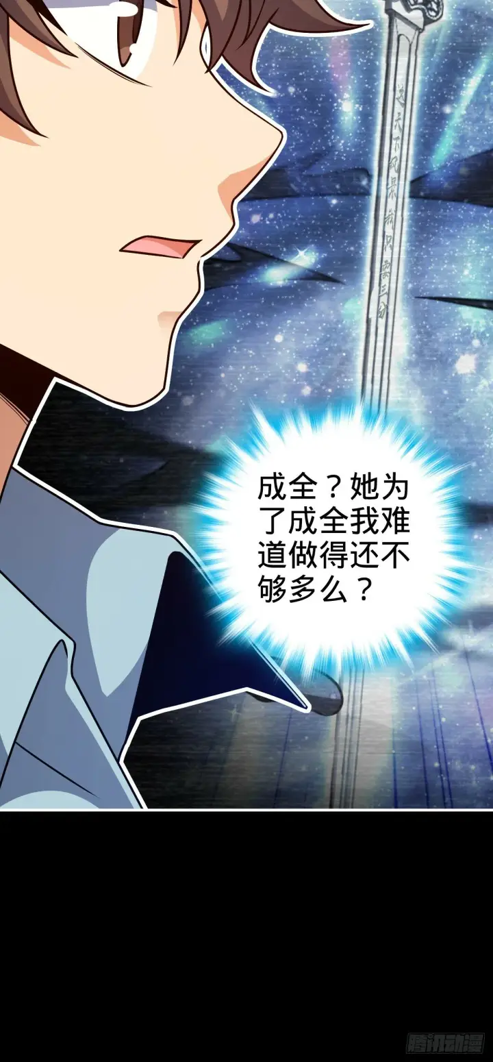 漫画《大王饶命》757 前尘往事，一笔勾销第56张图