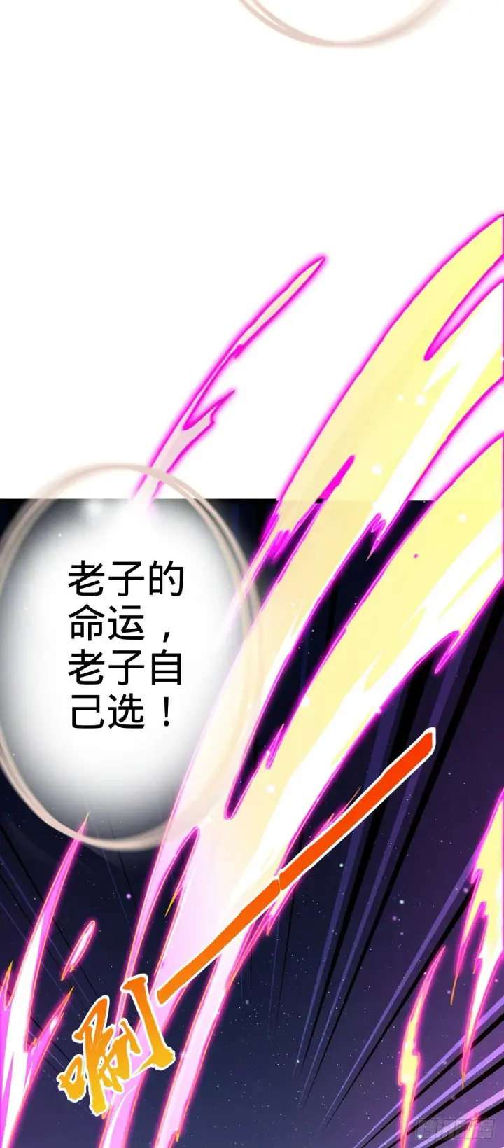 漫画《大王饶命》757 前尘往事，一笔勾销第62张图