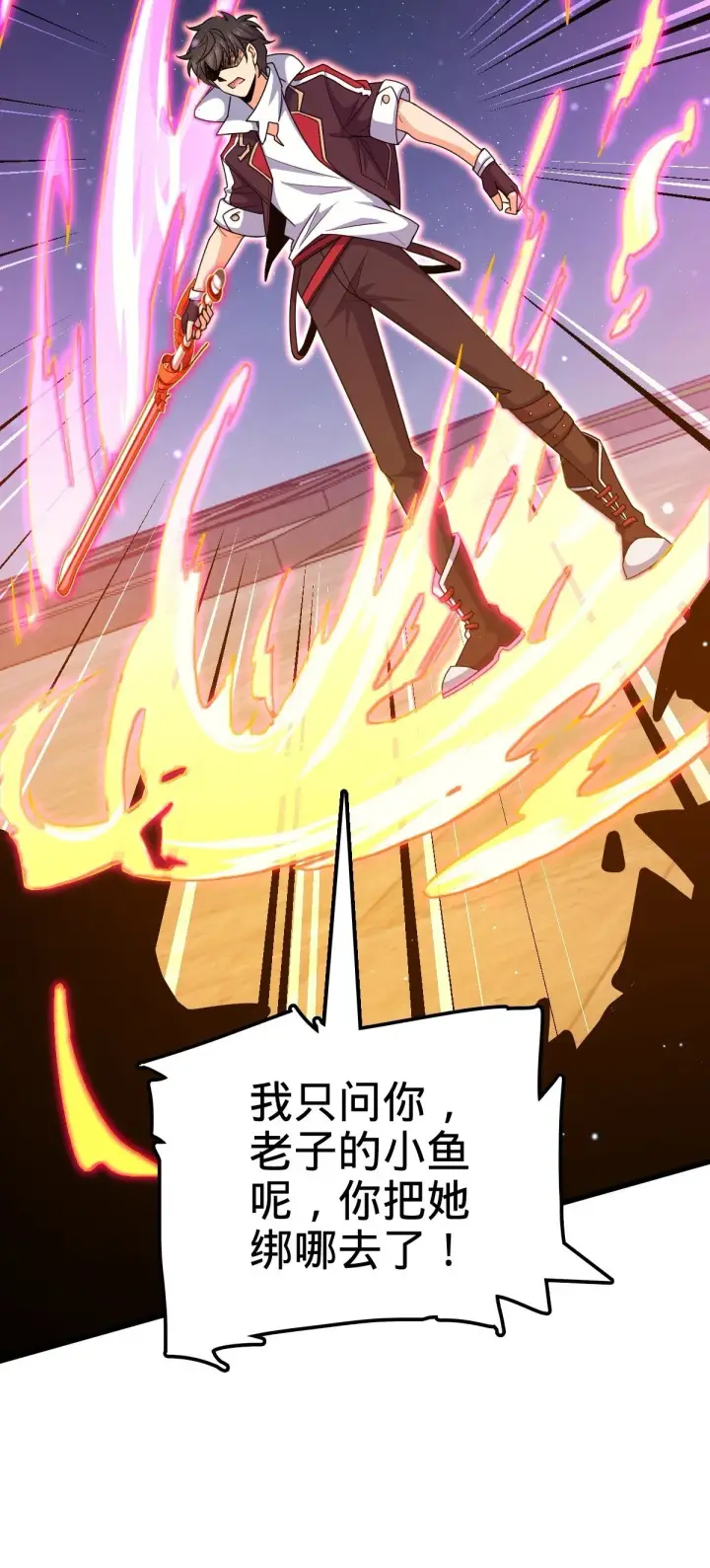 漫画《大王饶命》757 前尘往事，一笔勾销第63张图