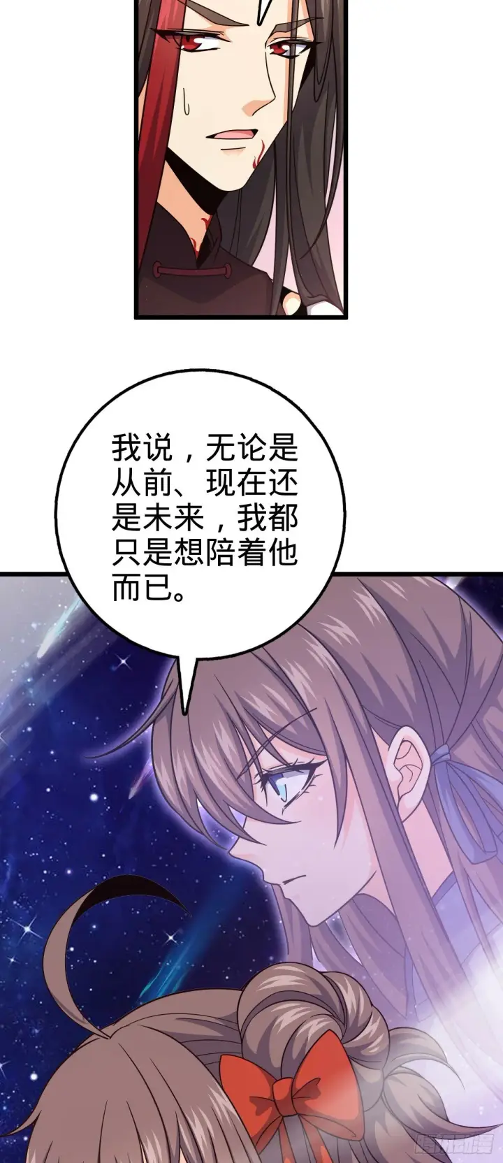 漫画《大王饶命》757 前尘往事，一笔勾销第8张图