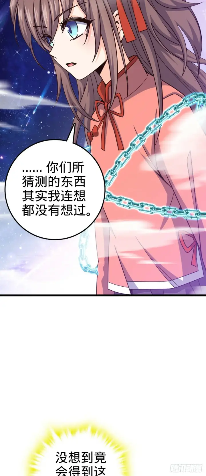 漫画《大王饶命》757 前尘往事，一笔勾销第9张图