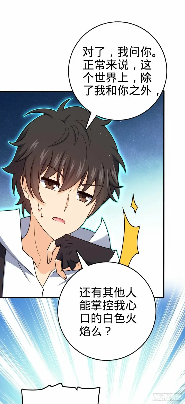 漫画《大王饶命》758 舆论乱象第13张图