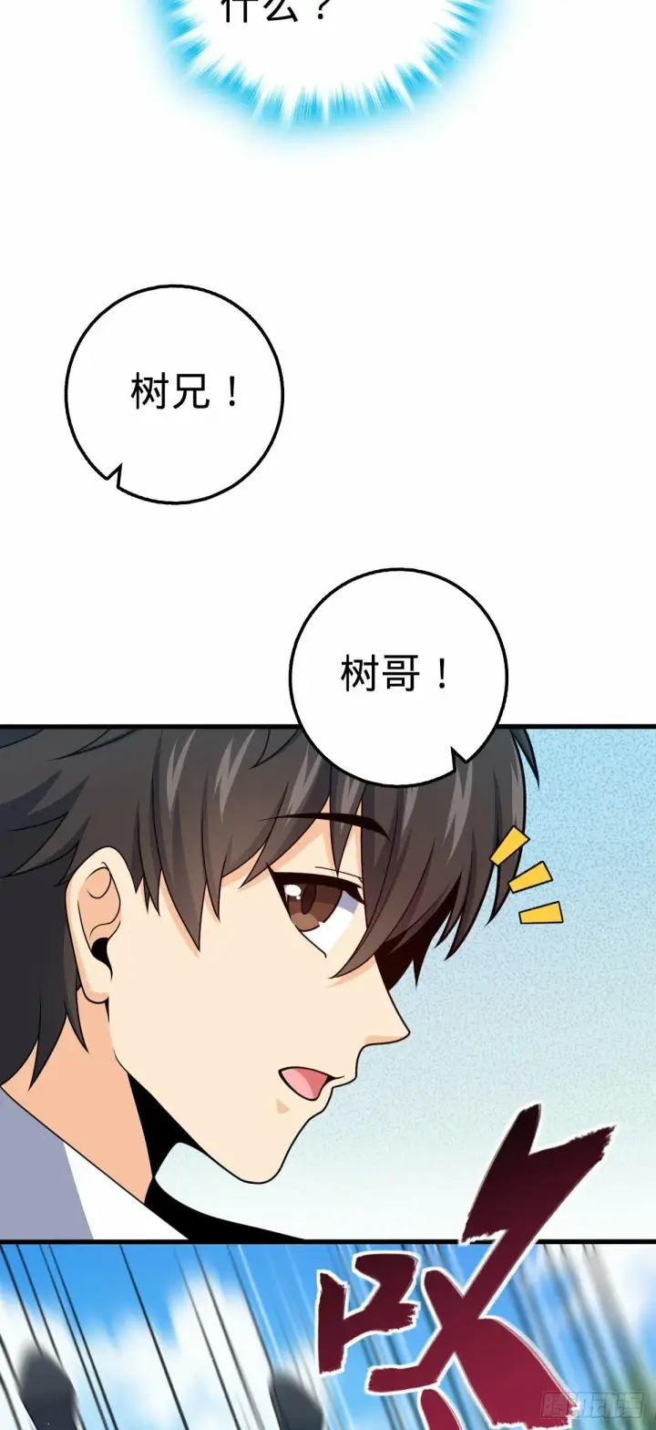 漫画《大王饶命》758 舆论乱象第17张图