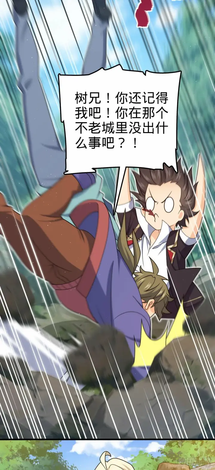 漫画《大王饶命》758 舆论乱象第18张图