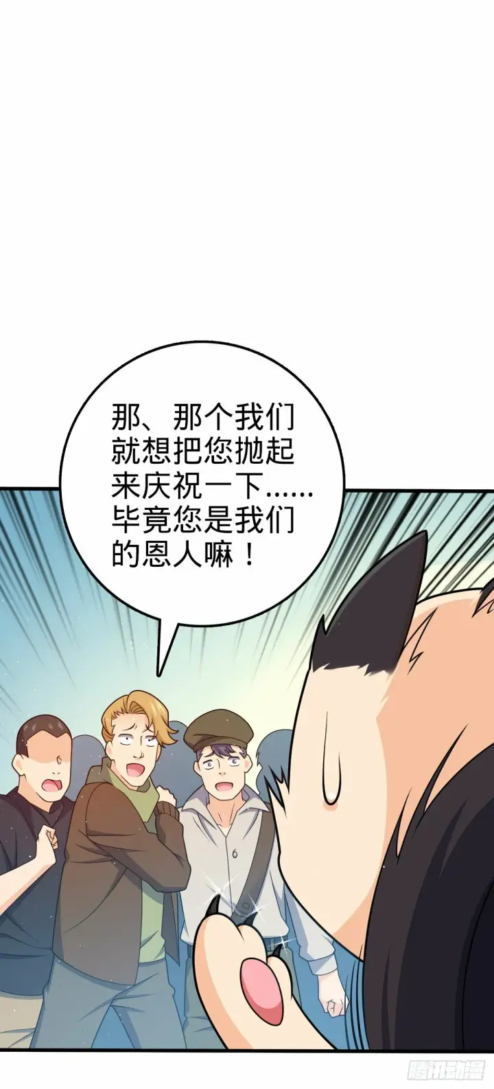 漫画《大王饶命》758 舆论乱象第24张图