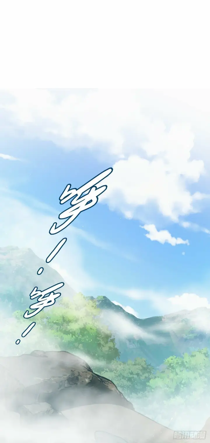 漫画《大王饶命》758 舆论乱象第3张图