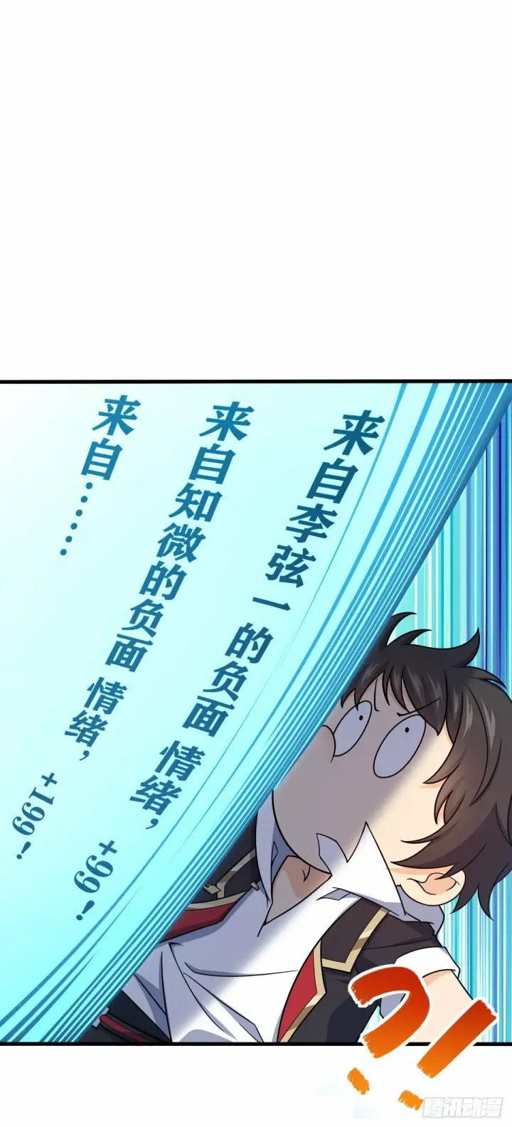 漫画《大王饶命》758 舆论乱象第32张图