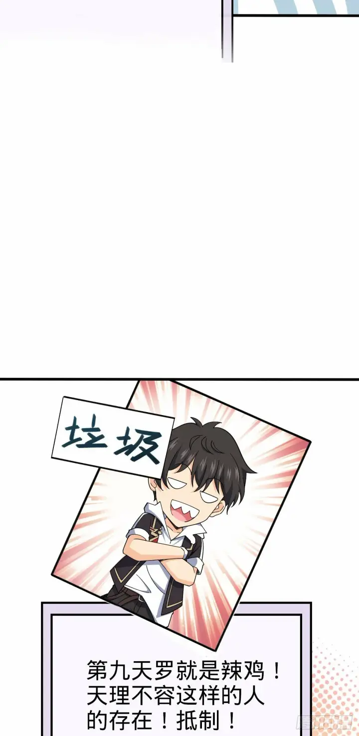 漫画《大王饶命》758 舆论乱象第39张图