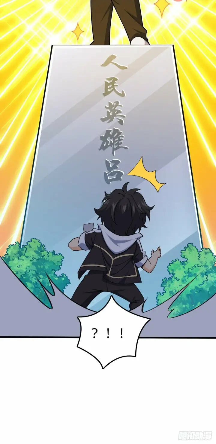 漫画《大王饶命》758 舆论乱象第46张图