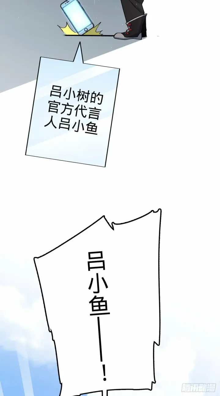 漫画《大王饶命》758 舆论乱象第49张图