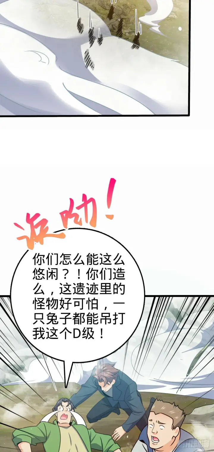 漫画《大王饶命》758 舆论乱象第5张图