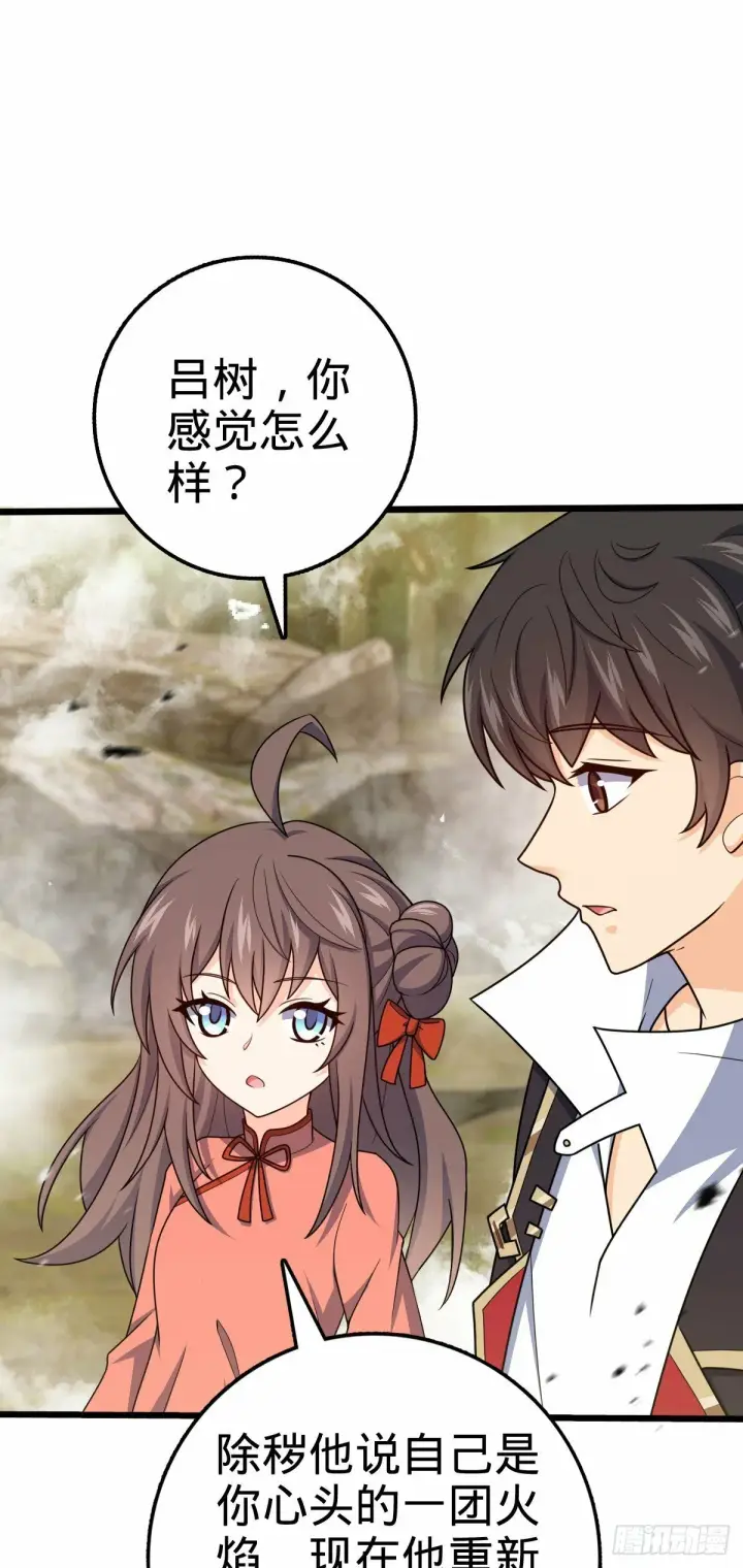漫画《大王饶命》758 舆论乱象第8张图
